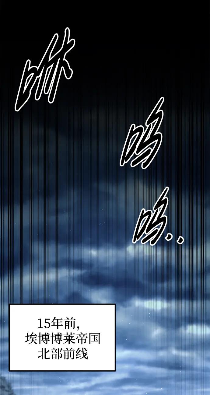 成为塔防游戏里的暴君 第83话 第102页