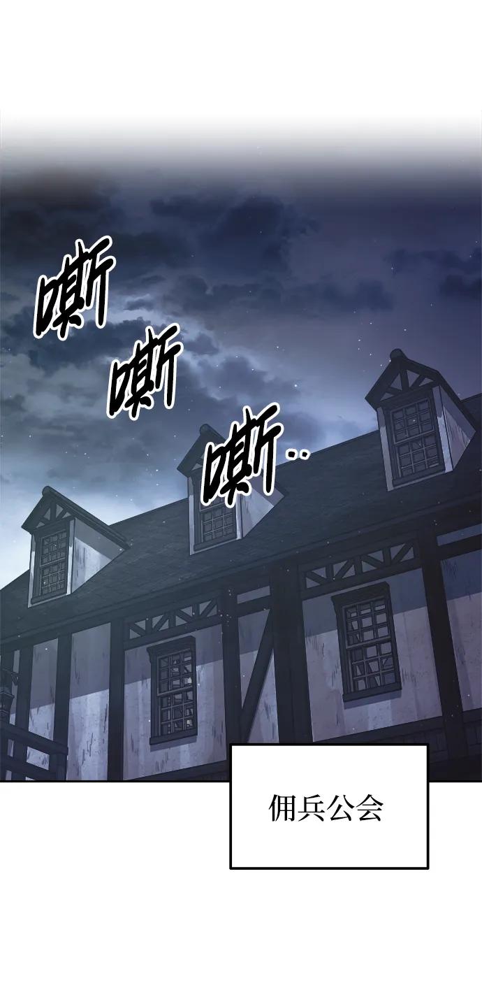 成为塔防游戏里的暴君 第83话 第91页