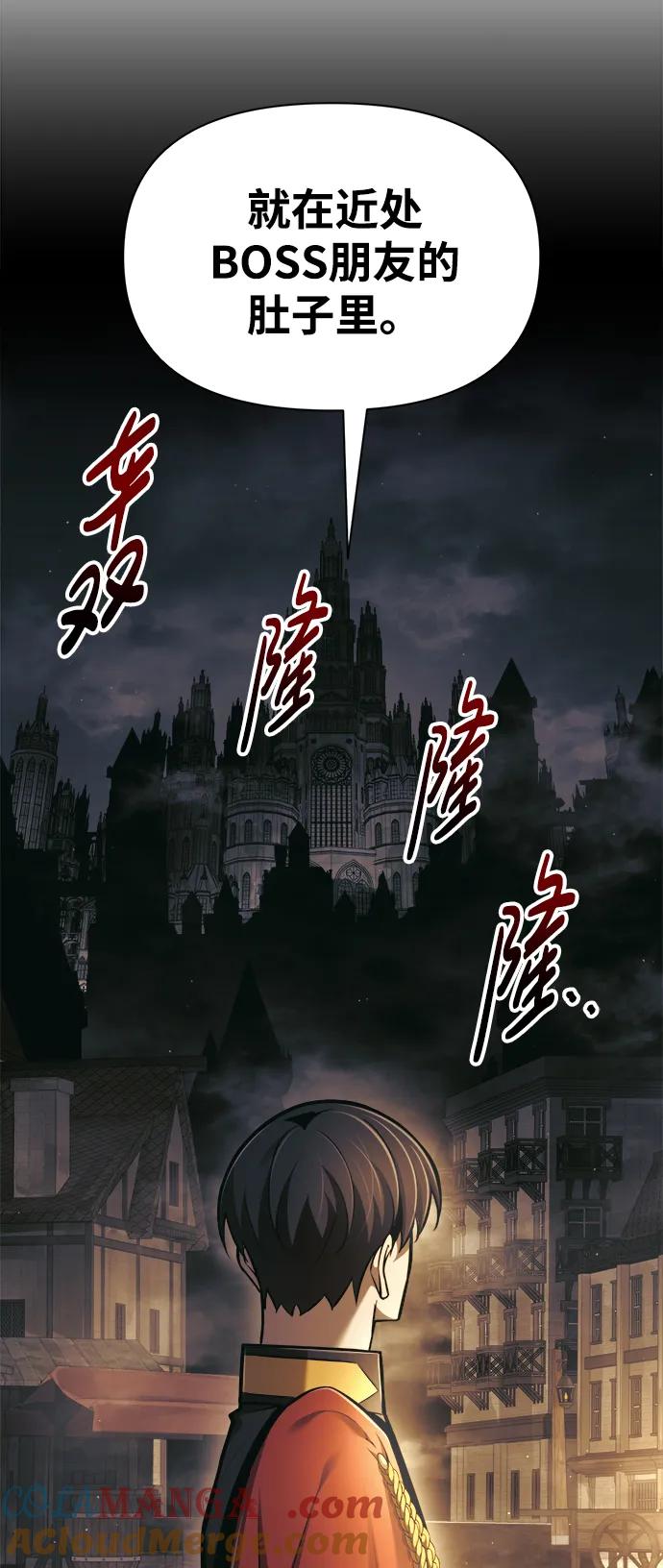 成为塔防游戏里的暴君 第83话 第41页