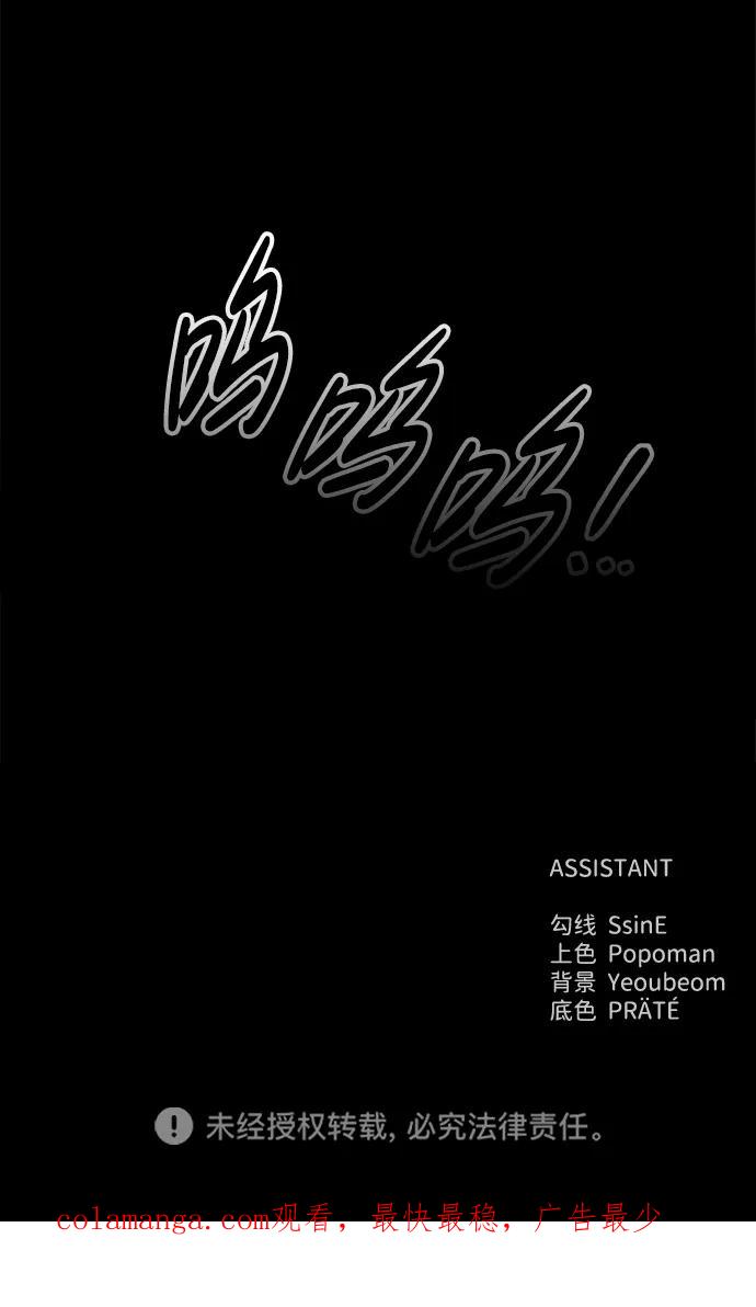 成为塔防游戏里的暴君 第84话 第111页