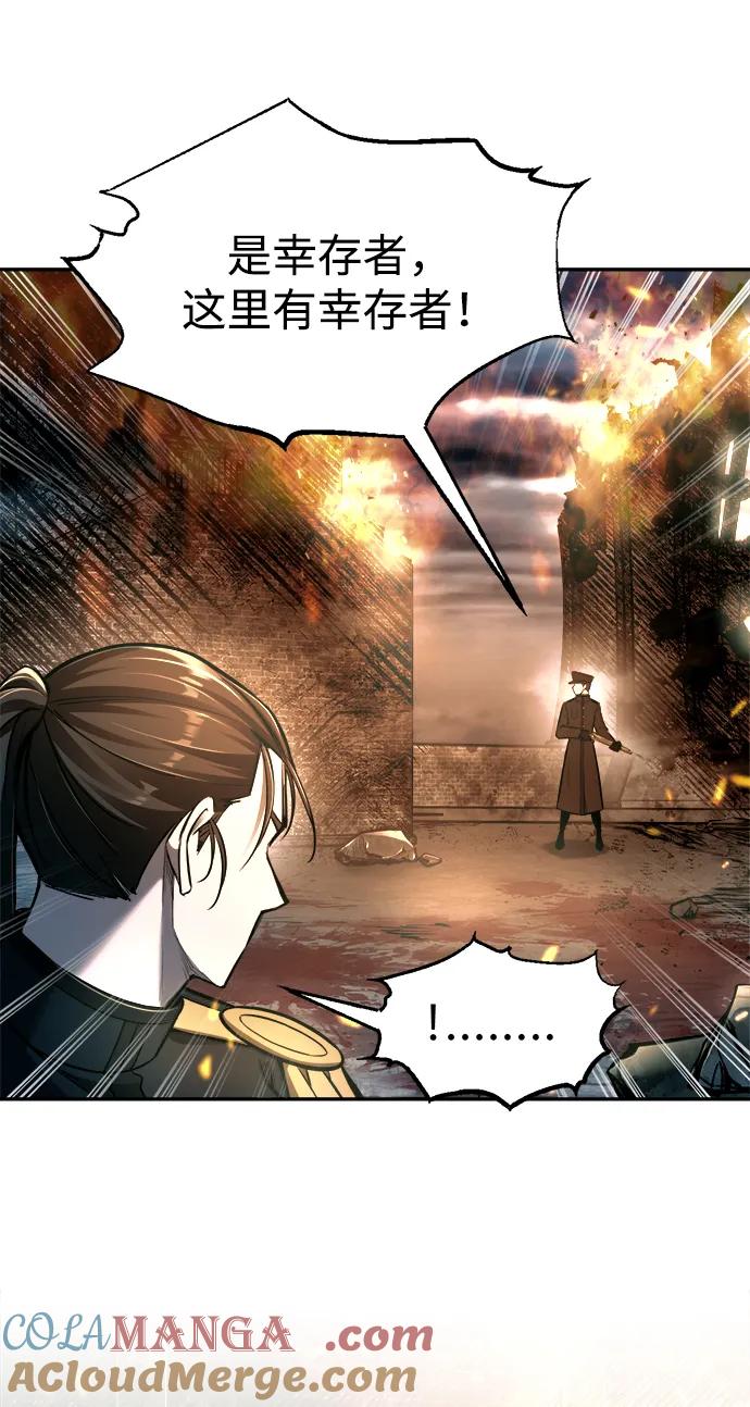 成为塔防游戏里的暴君 第85话 第13页