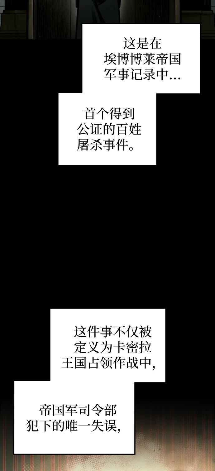 成为塔防游戏里的暴君 第85话 第64页
