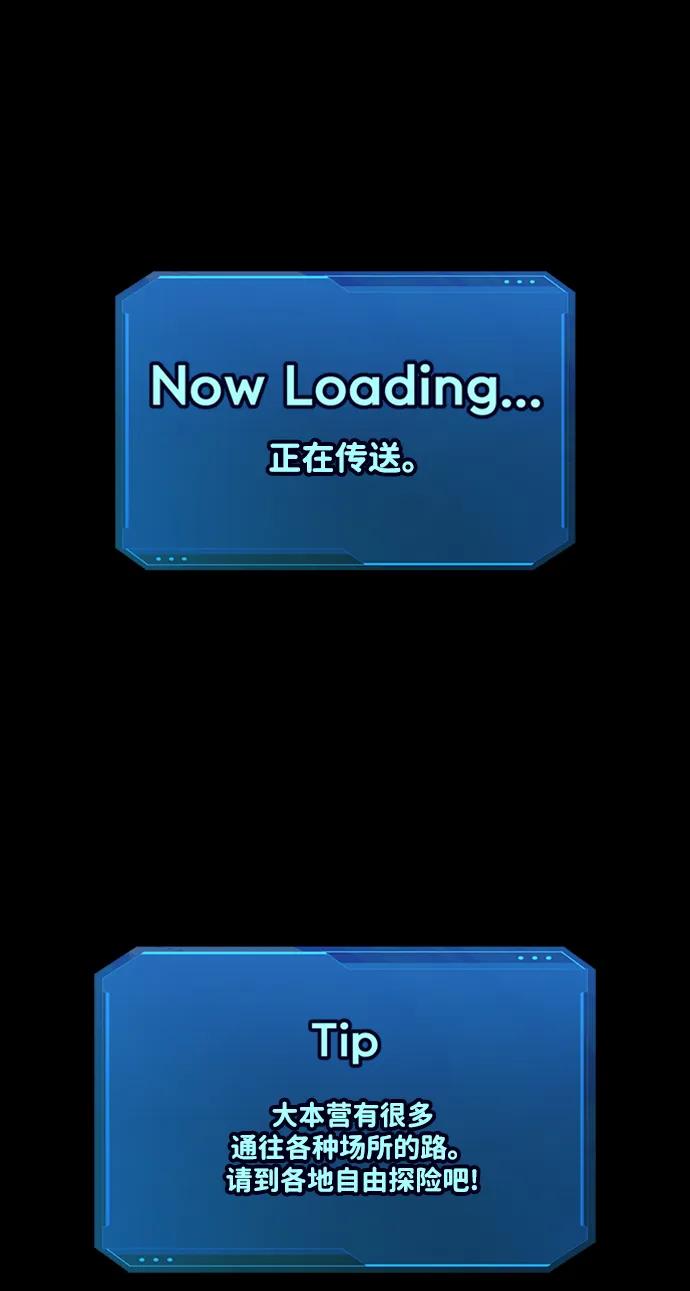 成为塔防游戏里的暴君 第86话 第14页