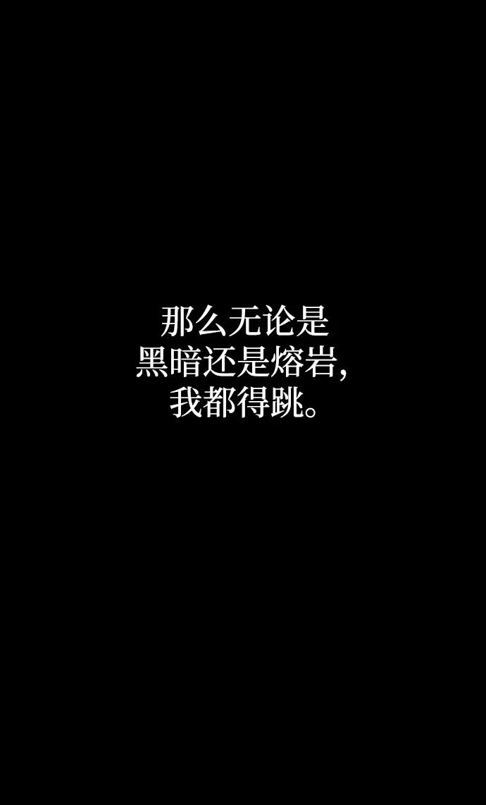 成为塔防游戏里的暴君 第86话 第52页