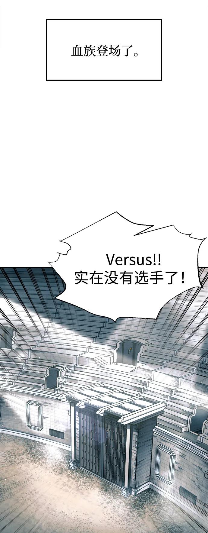 成为塔防游戏里的暴君 第87话 第58页