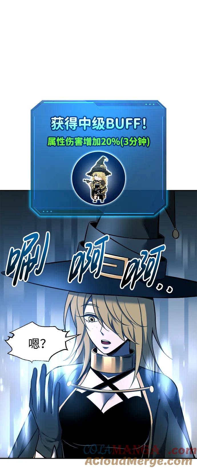 成为塔防游戏里的暴君 第88话 第16页