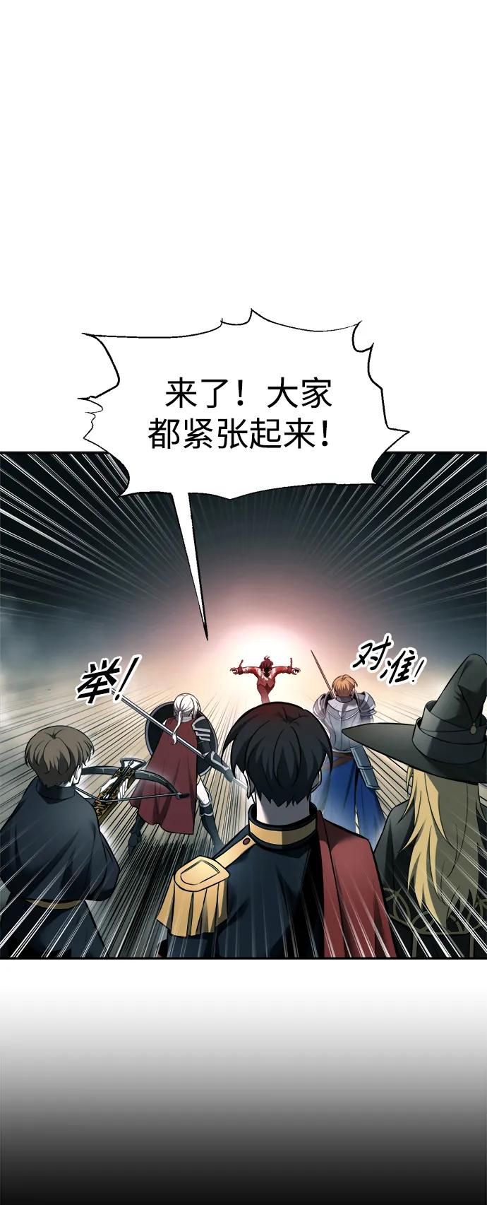 成为塔防游戏里的暴君 第88话 第23页