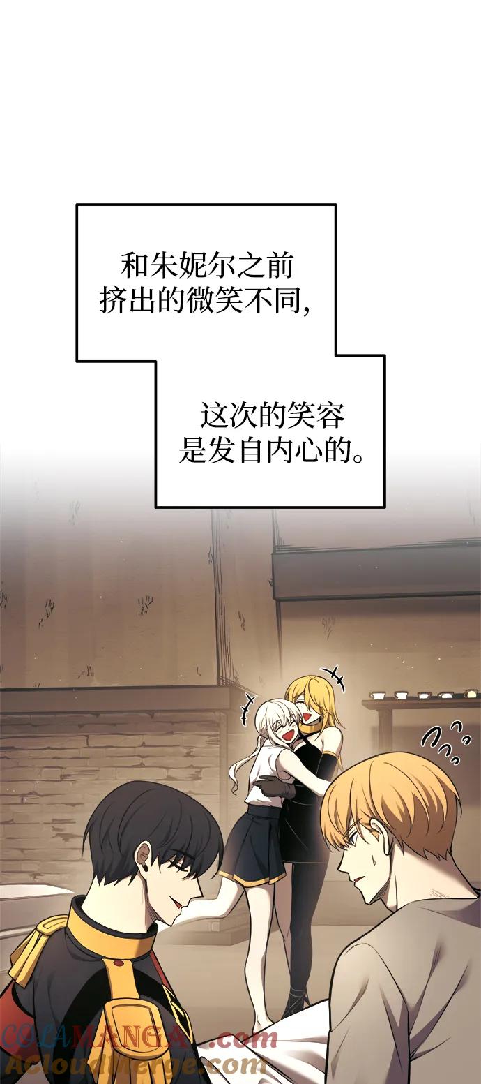 成为塔防游戏里的暴君 第89话 第43页
