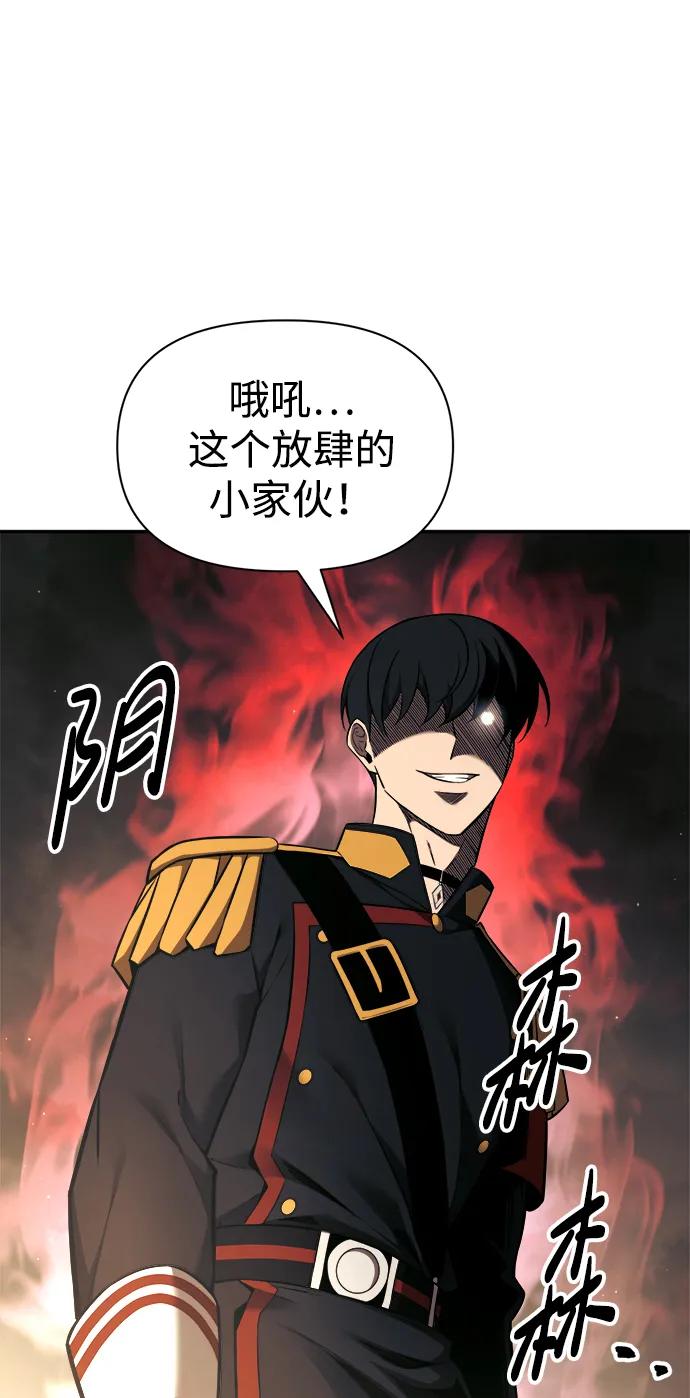 成为塔防游戏里的暴君 第89话 第29页