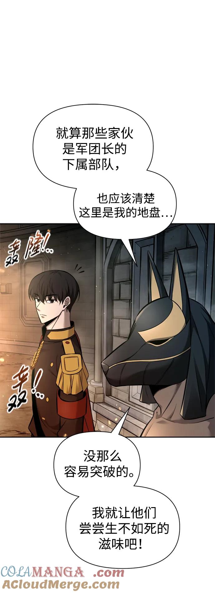 成为塔防游戏里的暴君 第89话 第67页