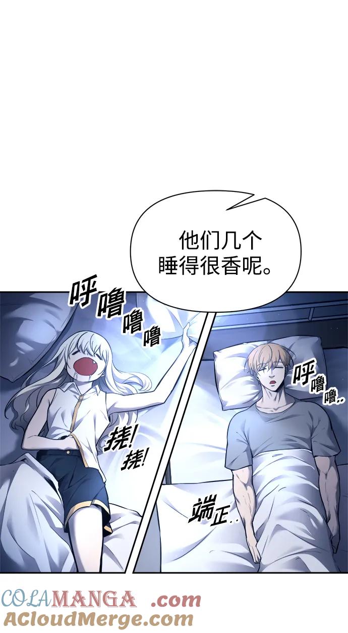 成为塔防游戏里的暴君 第89话 第55页