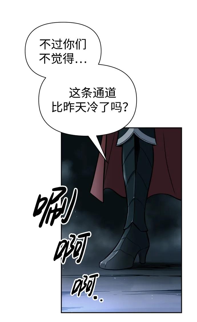 成为塔防游戏里的暴君 第89话 第86页