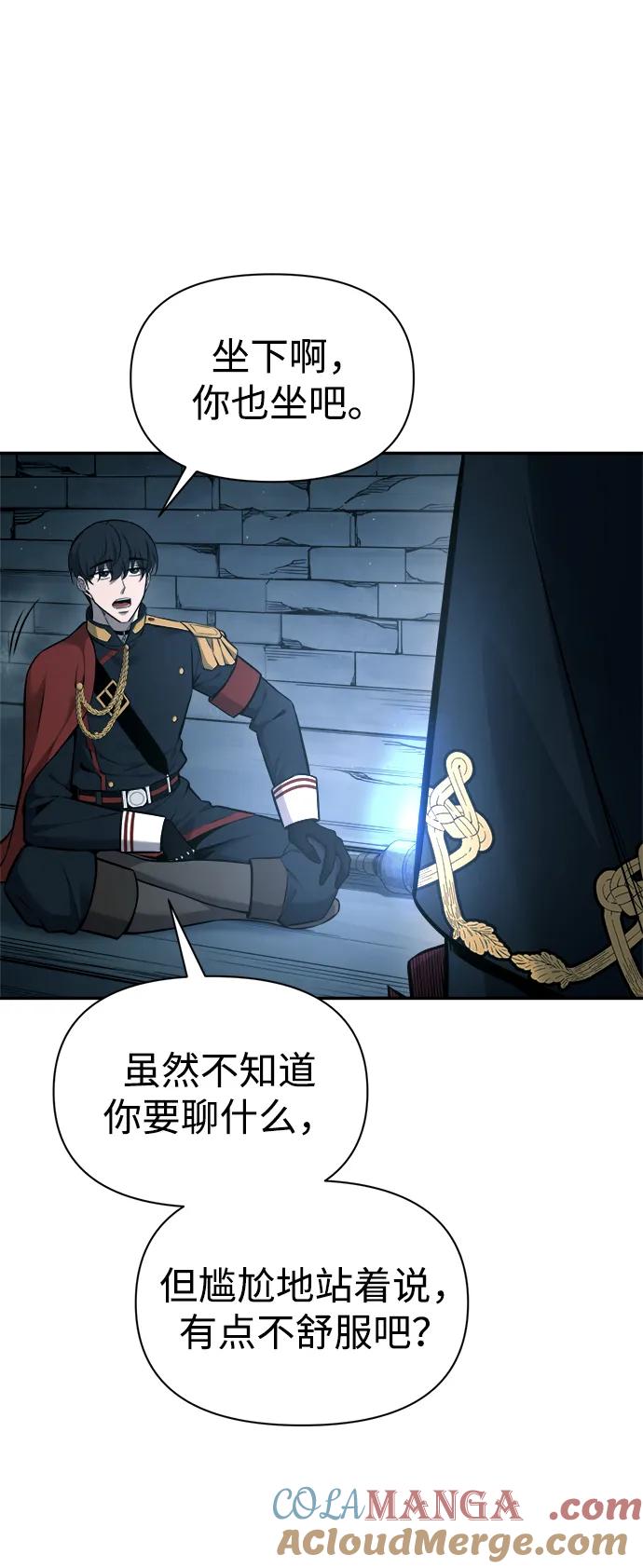 成为塔防游戏里的暴君 第90话 第29页