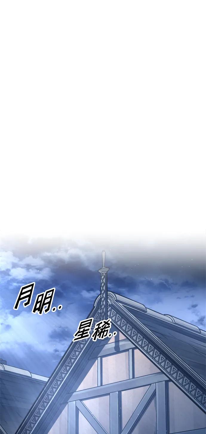 成为塔防游戏里的暴君 第91话 第50页
