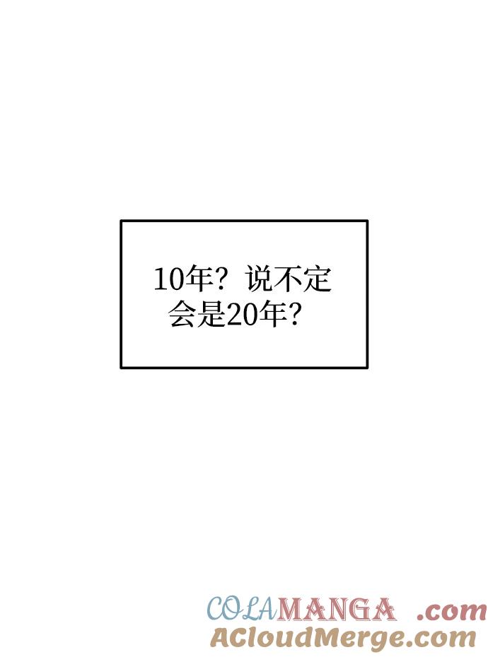 成为塔防游戏里的暴君 第91话 第61页