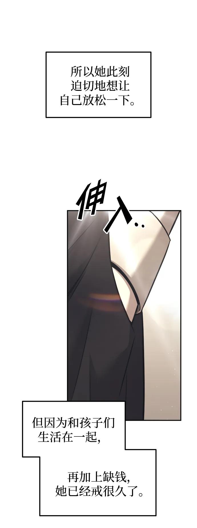 成为塔防游戏里的暴君 第92话 第17页