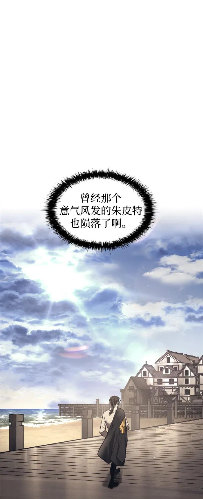 成为塔防游戏里的暴君 第92话 第18页