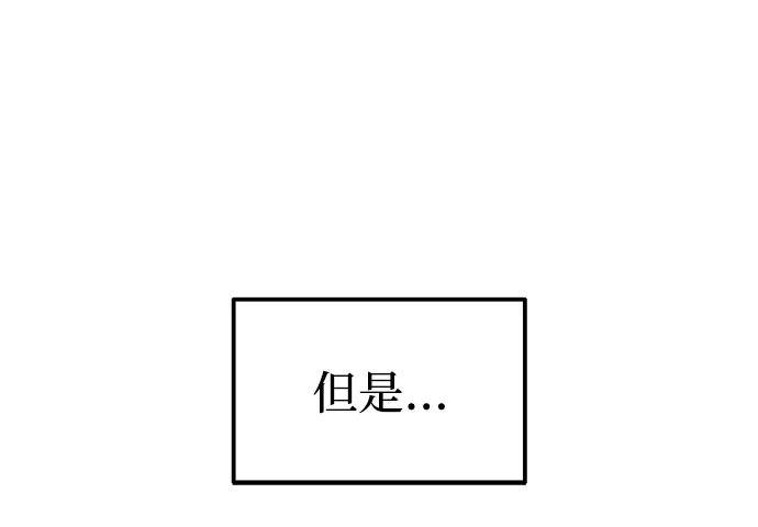 成为塔防游戏里的暴君 第93话 第50页