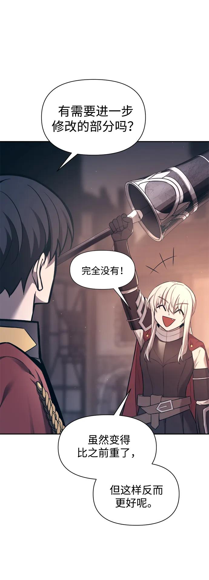 成为塔防游戏里的暴君 第93话 第68页