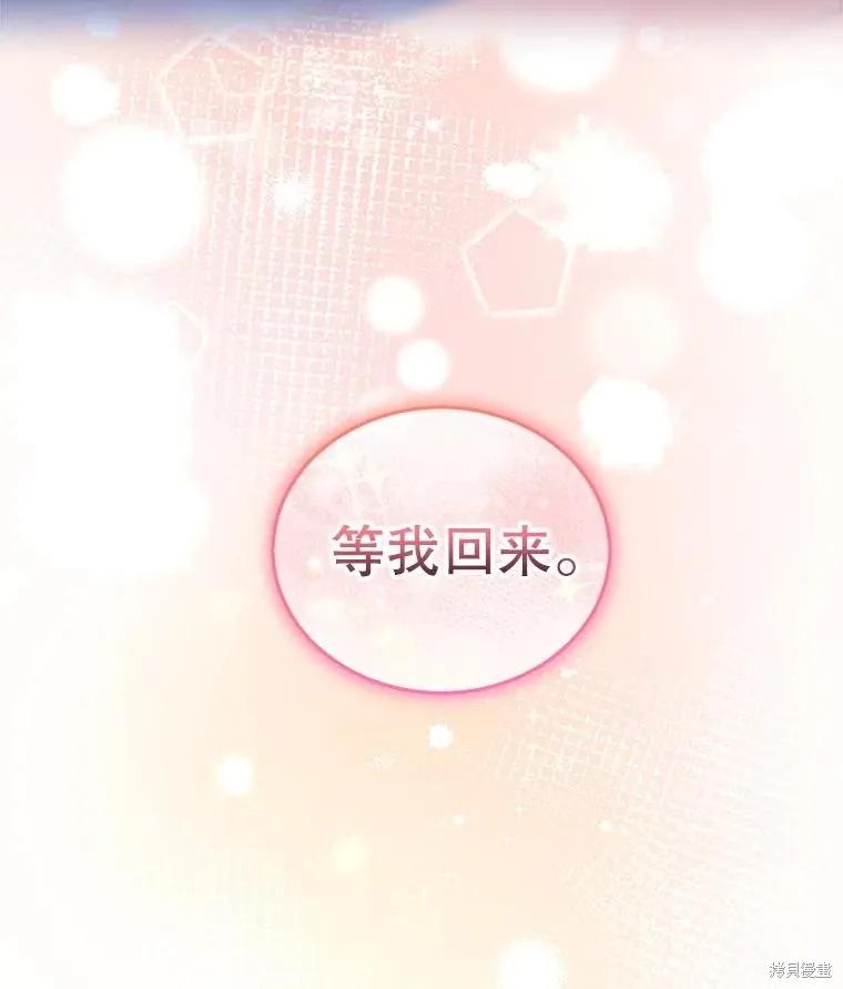 《不熟练的女士》第93话 第23页
