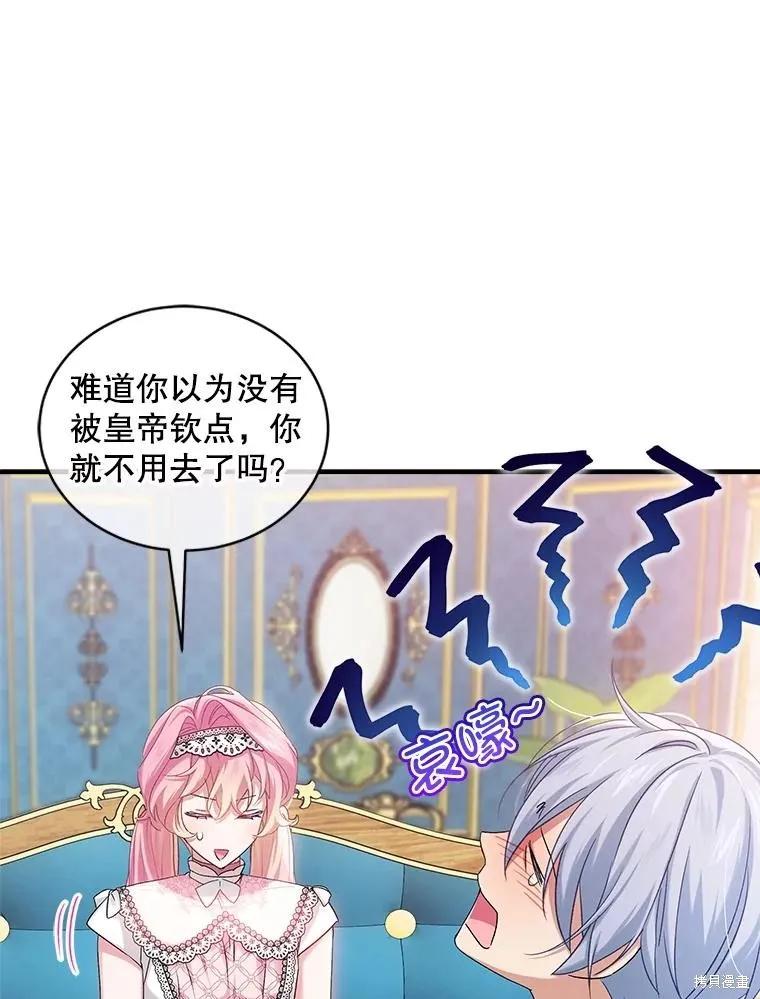 《不熟练的女士》第93话 第31页