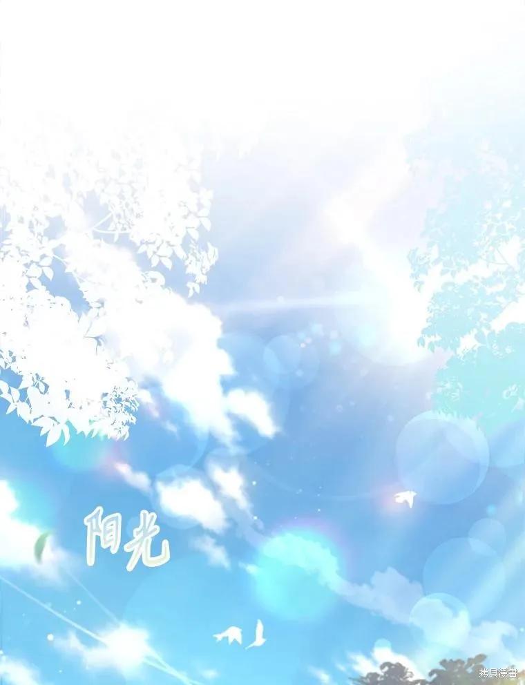 《成为暴君的秘书官》第94话 第80页