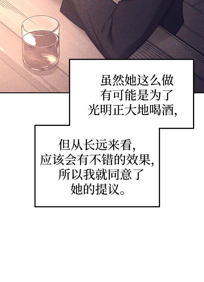 成为塔防游戏里的暴君 第94话 第29页