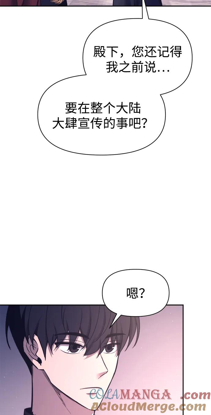 成为塔防游戏里的暴君 第94话 第25页