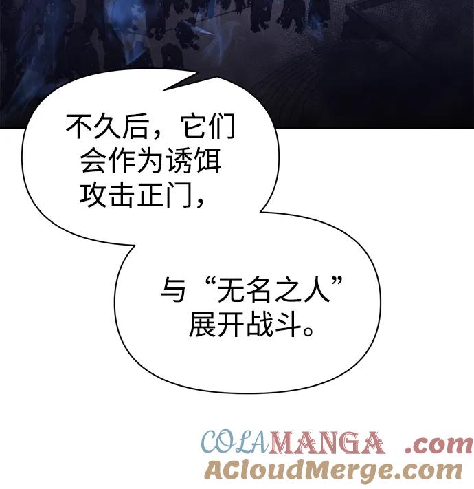 成为塔防游戏里的暴君 第95话 第49页