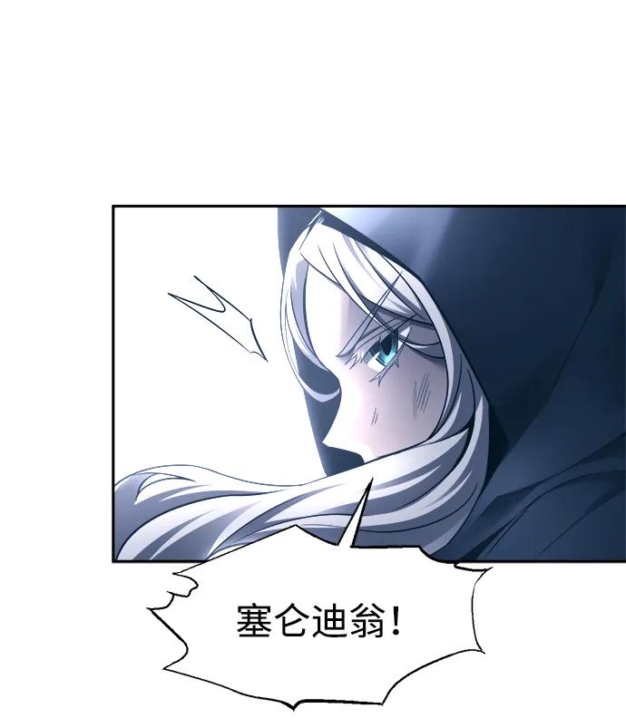 成为塔防游戏里的暴君 第95话 第70页