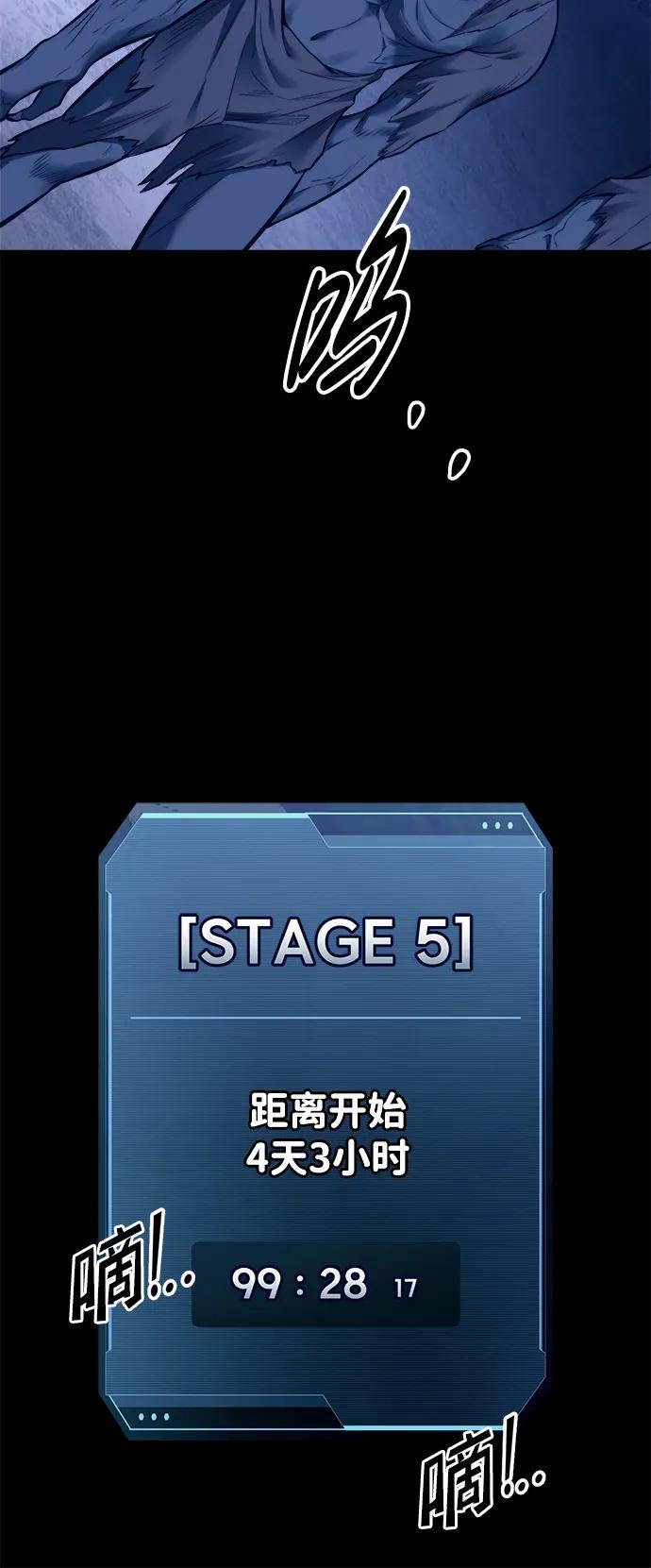 成为塔防游戏里的暴君 第95话 第84页