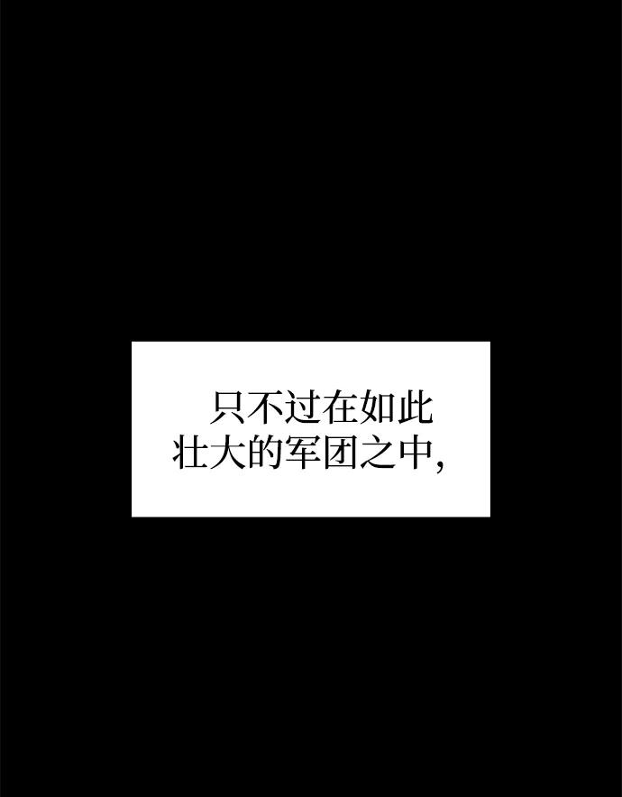 成为塔防游戏里的暴君 第95话 第38页