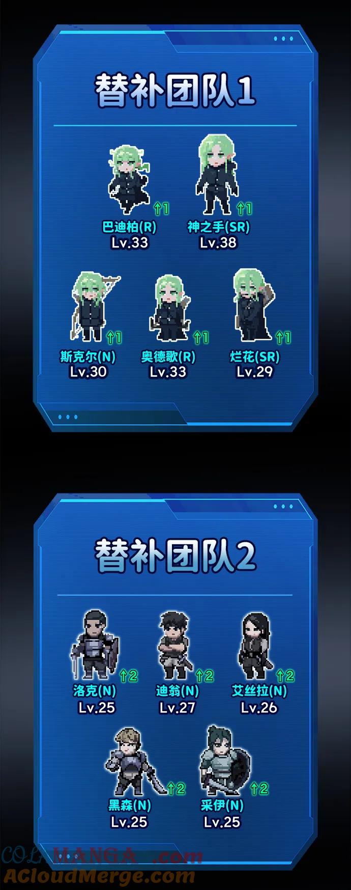 成为塔防游戏里的暴君 第96话 第17页