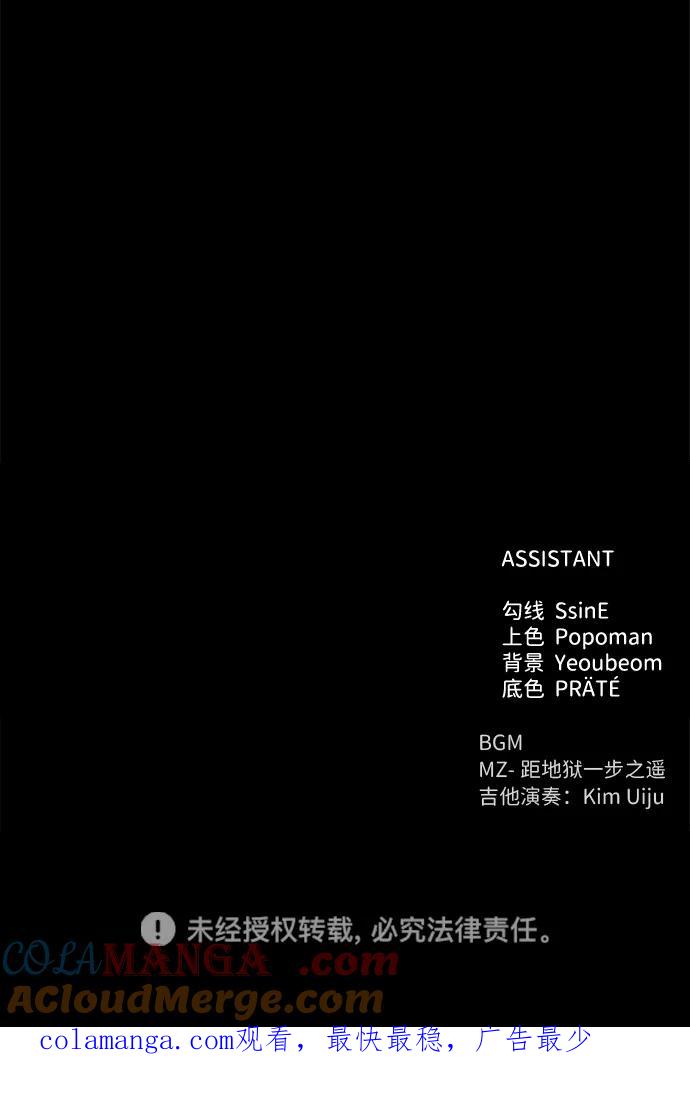 成为塔防游戏里的暴君 第96话 第133页