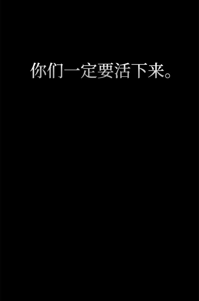 成为塔防游戏里的暴君 第96话 第22页