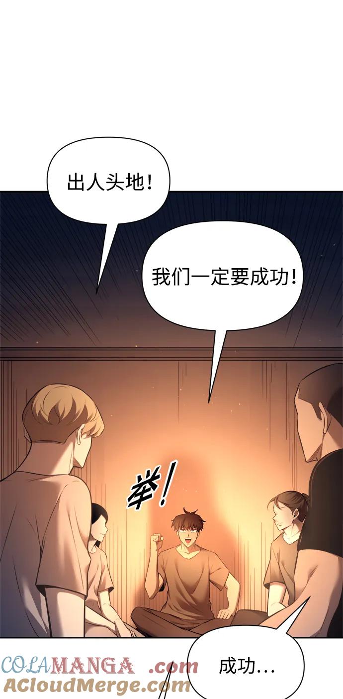 成为塔防游戏里的暴君 第96话 第33页