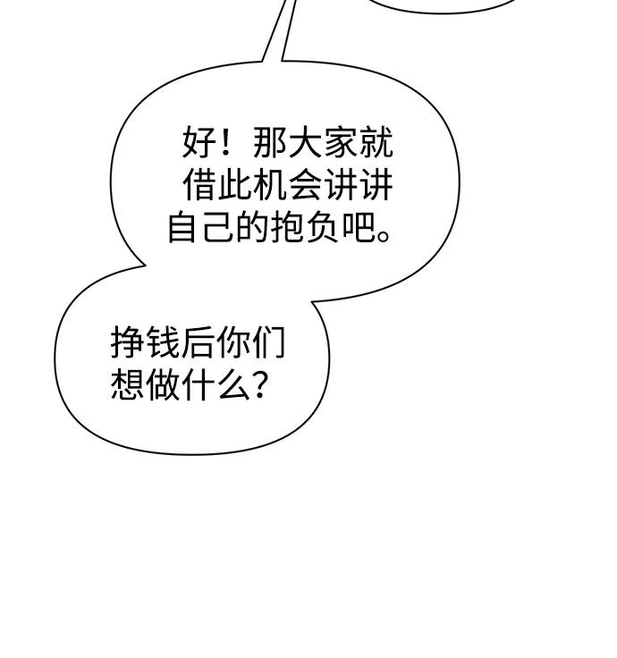 成为塔防游戏里的暴君 第96话 第34页