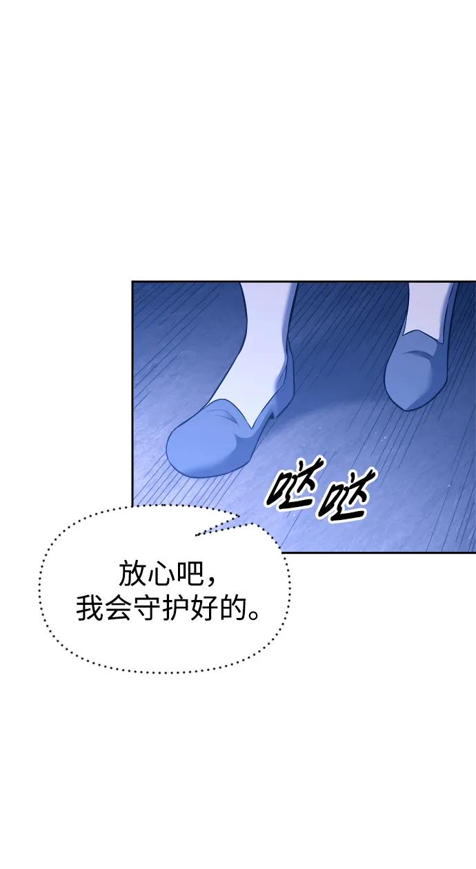 成为塔防游戏里的暴君 第96话 第51页