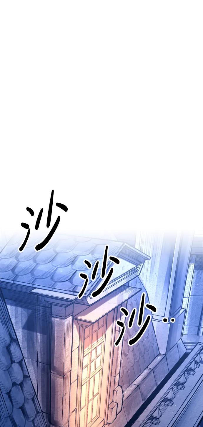 成为塔防游戏里的暴君 第96话 第46页