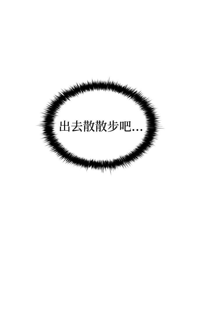 成为塔防游戏里的暴君 第96话 第66页