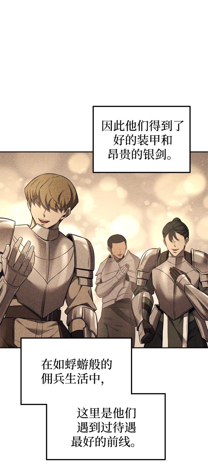 成为塔防游戏里的暴君 第96话 第30页