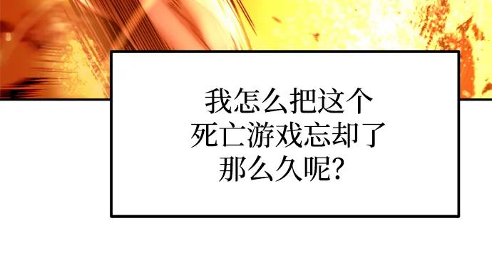 成为塔防游戏里的暴君 第98话 第71页