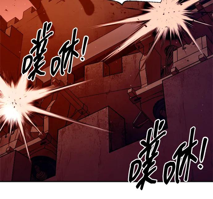 成为塔防游戏里的暴君 第98话 第95页