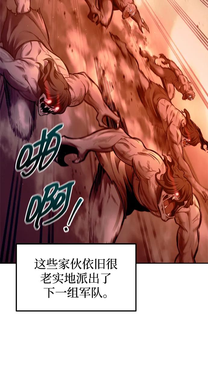 成为塔防游戏里的暴君 第98话 第4页