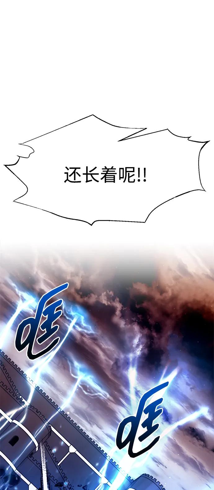 成为塔防游戏里的暴君 第98话 第18页