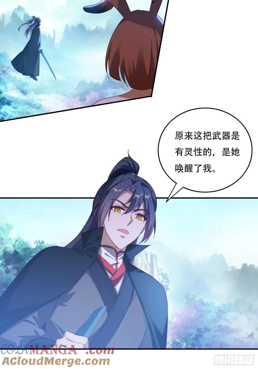 《签到九万年》112 美女灵器 第19页