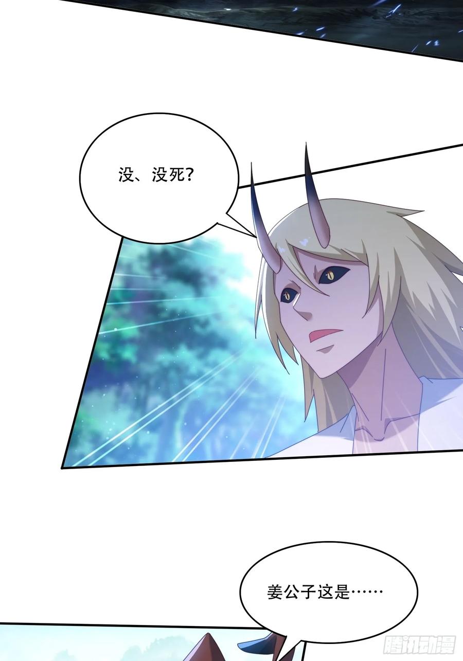 《签到九万年》112 美女灵器 第18页