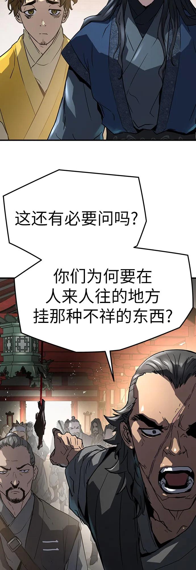 绝对回归 第12话 第11页