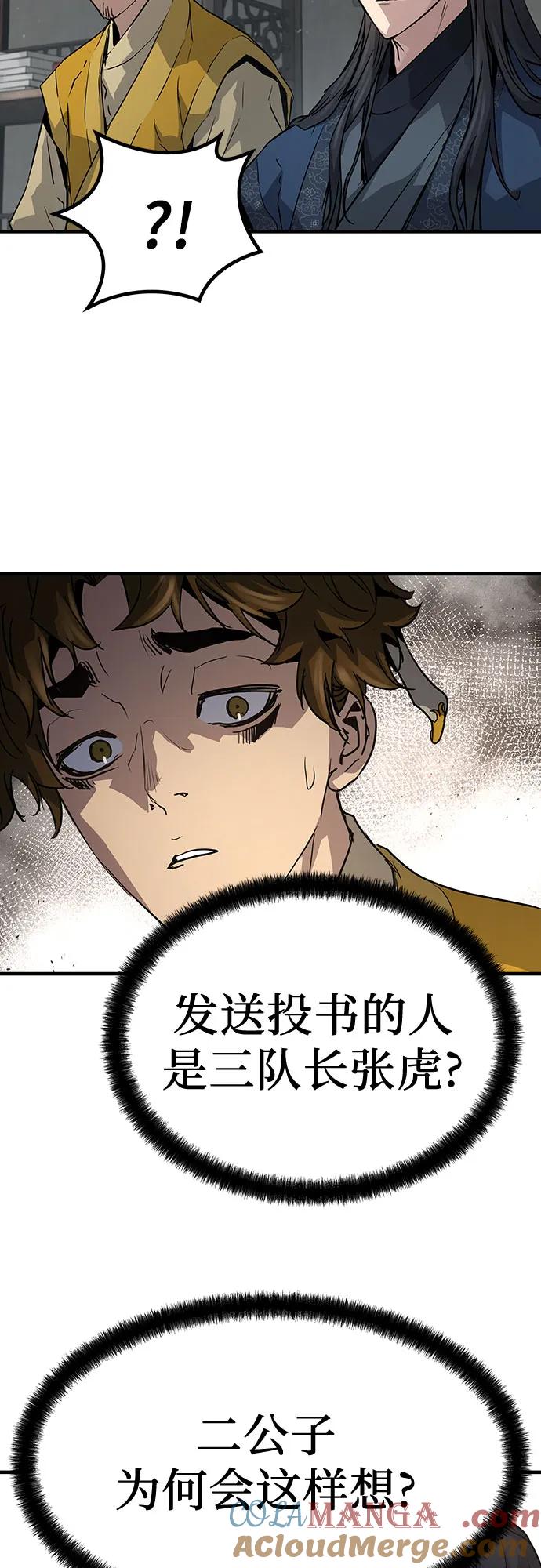 绝对回归 第12话 第31页