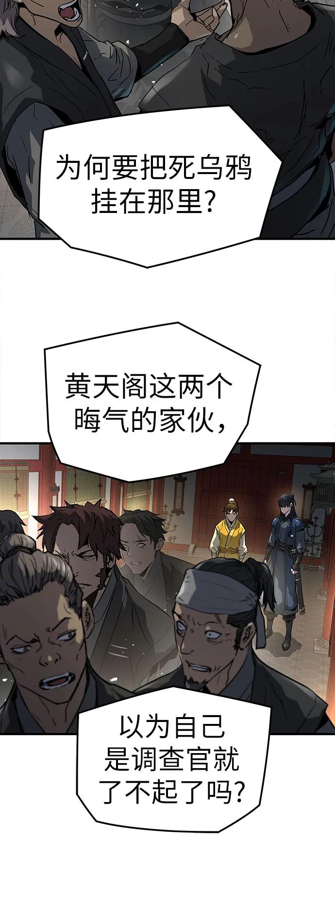 绝对回归 第12话 第5页
